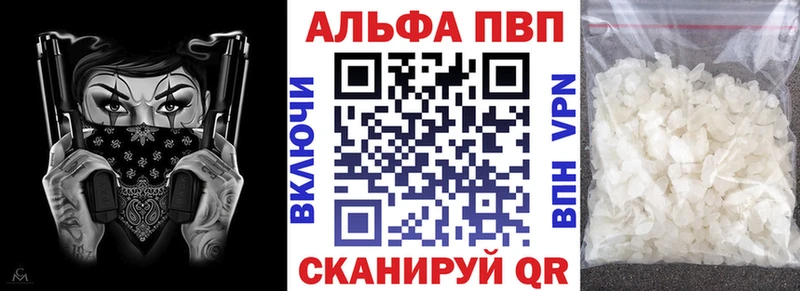 Alpha-PVP VHQ Новая Усмань