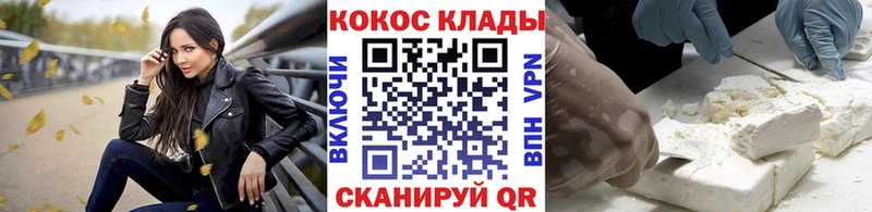 Кокаин Fish Scale Новая Усмань