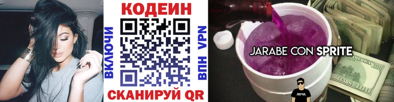 ОМГ ОМГ ONION как найти Новая Усмань Кодеин Purple Drank
