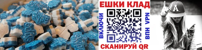 Экстази круглые  закладки  Новая Усмань 