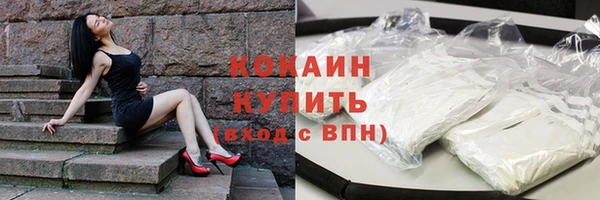 COCAINE Володарск