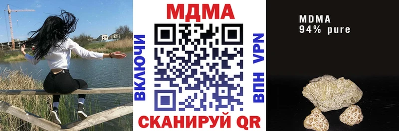 МДМА VHQ  купить наркоту  гидра ссылка  Новая Усмань 