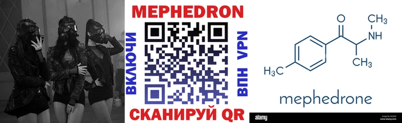 закладка Новая Усмань Мефедрон mephedrone