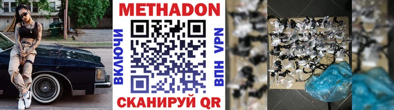 МЕТАДОН кристалл  Новая Усмань 