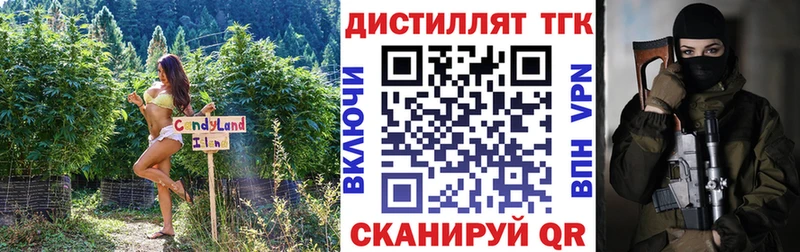 Дистиллят ТГК жижа  Новая Усмань 